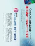 財訊, 24期 - 圖片 3