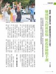 財訊, 24期 - 圖片 2
