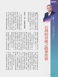 財訊, 24期 - 圖片 4