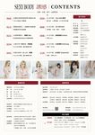 SEXY BODY誘惑誌, 六月 - 圖片 5