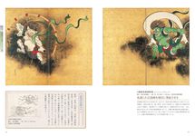 もっと知りたい尾形光琳: 生涯と作品 (改訂版) - 圖片 4