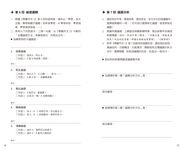 學霸作文 1 高中篇: 建中臺大高材生, 教你學測國寫拿A+ (暢銷增訂版/附課堂實作學習單) - 圖片 9