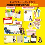 Disney ZOOTOPIAたっぷり使える! ふせんセットBOOK - 圖片 2