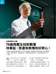 康健雜誌, 七月 - 圖片 4