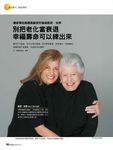 康健雜誌, 七月 - 圖片 8