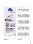 康健雜誌, 七月 - 圖片 9