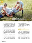 康健雜誌, 七月 - 圖片 7