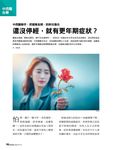 康健雜誌, 七月 - 圖片 10