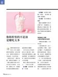 康健雜誌, 七月 - 圖片 3