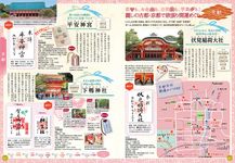 御朱印でめぐる関西の神社 地球の歩き方御朱印シリーズ 12(改訂版) - 圖片 4