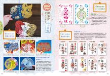御朱印でめぐる全国の寺社 聖地編 地球の歩き方御朱印シリーズ 44 - 圖片 3