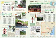 御朱印でめぐる全国の寺社 聖地編 地球の歩き方御朱印シリーズ 44 - 圖片 5