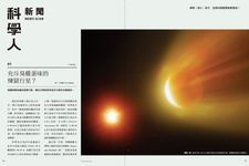 科學人雜誌, 七月 - 圖片 3