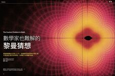 科學人雜誌, 七月 - 圖片 7
