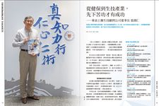 科學人雜誌, 七月 - 圖片 4