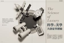 科學人雜誌, 七月 - 圖片 5