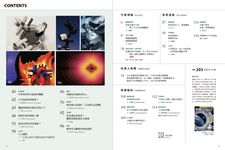 科學人雜誌, 七月 - 圖片 2