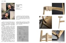 傢飾雜誌 (No.7) - 圖片 4