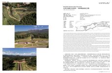 傢飾雜誌 (No.7) - 圖片 5