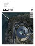 傢飾雜誌 (No.7) - 圖片 2