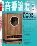 音響論壇, 七月 - 圖片 1