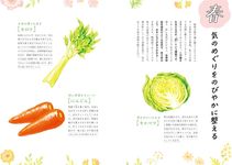いつもおいしい!10分薬膳常備菜 - 圖片 7
