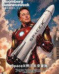 Bloomberg Businessweek 彭博商業周刊 (中文版), 24期 - 圖片 1
