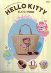 HELLO KITTY かごバッグBOOK pink dolphin ver. (附編織提袋pink dolphin ver.) - 圖片 1