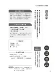每月多賺兩萬的小工作圖鑑 - 圖片 7