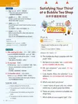 ABC互動英語 (AI數位學習版), 八月 - 圖片 3