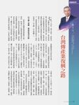 財訊, 30期 - 圖片 7