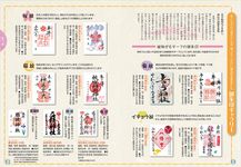 御朱印でめぐる全国の神社 地球の歩き方御朱印シリーズ 07(改訂版) - 圖片 2