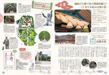 御朱印でめぐる全国の神社 地球の歩き方御朱印シリーズ 07(改訂版) - 圖片 4