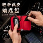 BESTHOT 輕奢真皮鑰匙包/ 黑紅色 - 圖片 2