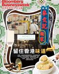 Bloomberg Businessweek 彭博商業周刊 (中文版), 26期 - 圖片 1