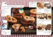 小学生のお菓子ブック 2 - 圖片 2