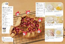 小学生のお菓子ブック 2 - 圖片 4