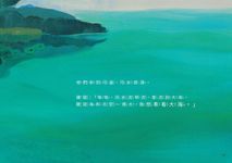 雞同鴨講: 我們不一樣但可以在一起 - 圖片 5