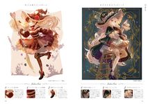 創作活動のためのメルヘンファンタジー衣装アイデアBOOK - 圖片 4