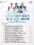 Global Bio & Investment環球生技, 七月 - 圖片 2