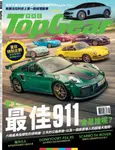 TopGear Taiwan極速誌 (中文版), 八月 - 圖片 1