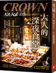 皇冠雜誌, 八月 - 圖片 1
