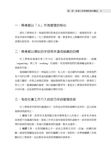 社會工作管理新論 - 圖片 4