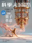 科學人雜誌, 八月 - 圖片 1