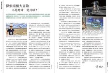 科學人雜誌, 八月 - 圖片 3