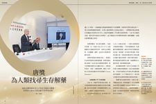 科學人雜誌, 八月 - 圖片 5