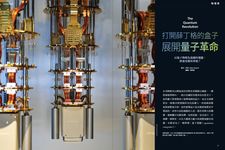 科學人雜誌, 八月 - 圖片 6