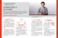 科學人雜誌, 八月 - 圖片 7