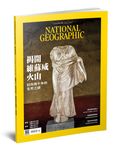 國家地理雜誌 (中文版), 八月 - 圖片 9