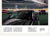 國家地理雜誌 (中文版), 八月 - 圖片 4